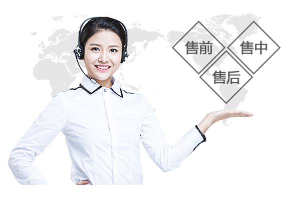 客戶至上，貼心服務